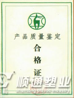 產(chǎn)品質量鑒定合格證